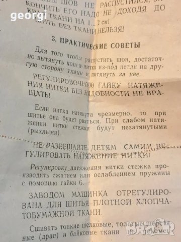   Руска детска метална играчка шевна машина 20/4, снимка 7 - Антикварни и старинни предмети - 49149251