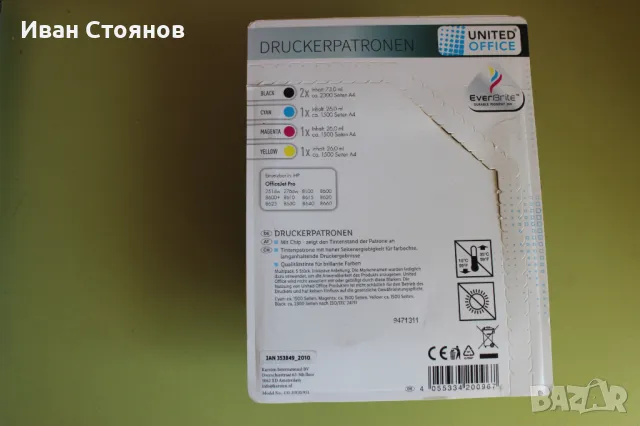 Мастилници, тонер за принтери HP и Canon, снимка 5 - Консумативи за принтери - 49249283