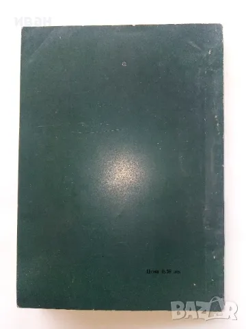 Шипка - Бузлуджа пътеводител - Е.Цанов,В.Николова,В.Вълков,О.Лечев - 1970г., снимка 5 - Енциклопедии, справочници - 47623417