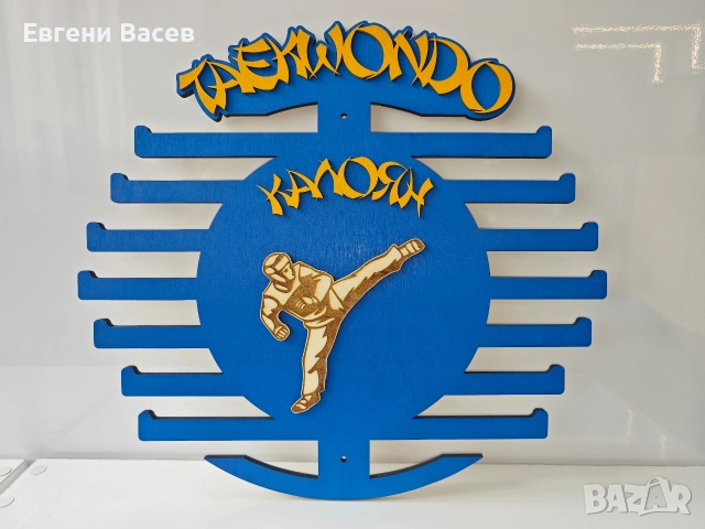 Персонализирана поставка, закачалка, стойка за медали, снимка 13 - Декорация за дома - 50620578