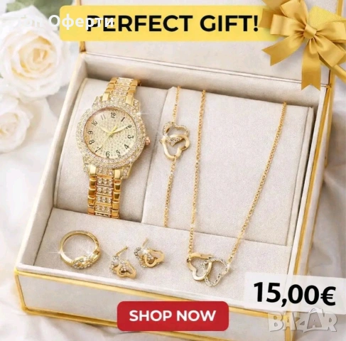Елегантен комплект с часовник и бижута.