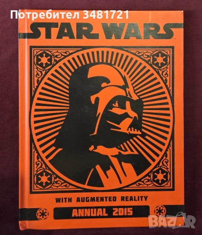 Star Wars Annual 2015