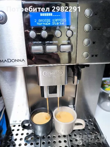 кафеавтомат De'Longhi PrimaDonna
