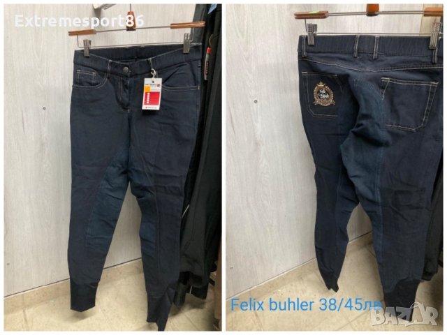 Бричове конна езда Covalleiro Pikuer HV Polo RTS Cavallo, снимка 3 - Спортна екипировка - 42521873