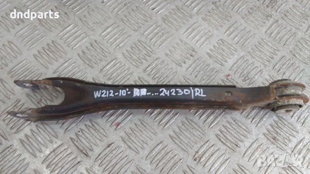 Носач Mercedes E350 CDI W212 2010г.(заден ляв)	