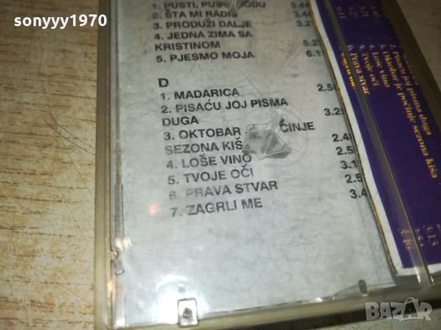 Zdravko Čolić-АУДИОКАСЕТА 2409211058, снимка 8 - Аудио касети - 34237258