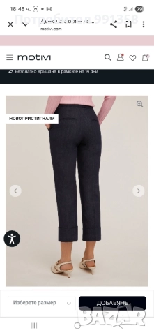 Нови дънки Motivi, снимка 4 - Дънки - 51800233