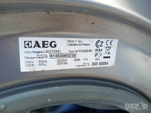 Продавам Люк за пералня AEG L85275XFL, снимка 3 - Перални - 42133486