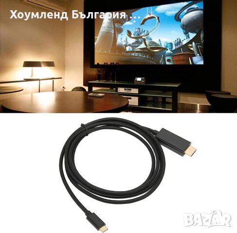 HDMI/type C кабел от телефон към ТВ, снимка 3 - Друга електроника - 41182245