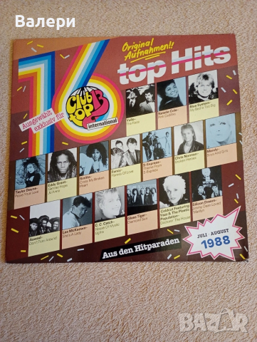 Грамофонни плочи с хитове на световно известни изпълнители, снимка 5 - Грамофонни плочи - 52150467
