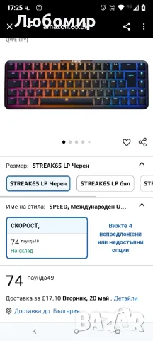 Fnatic STREAK65 LP Черна | Компактна RGB геймърска механична клавиатура , снимка 2 - Клавиатури и мишки - 50193833