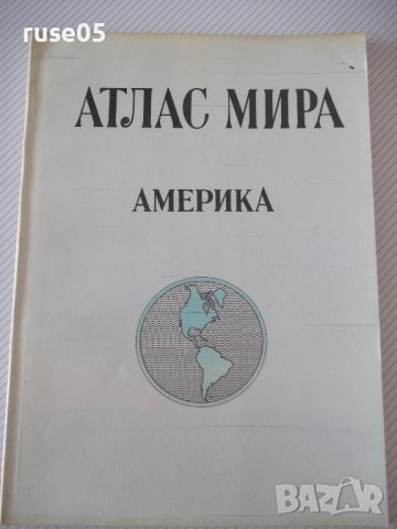 Книга "Атлас мира - Америка - М. Свинаренко" - 68 стр.