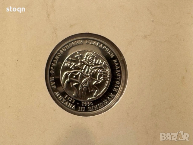 10 лева 2023 г. Цар Михаил Шишман , снимка 4 - Нумизматика и бонистика - 53103960
