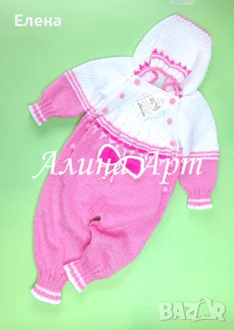 Ръчно плетен бебешки гащеризон