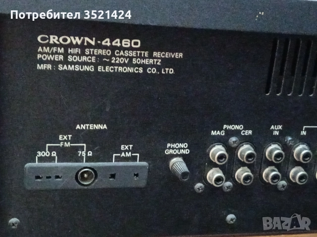 Ресивър , снимка 8 - Ресийвъри, усилватели, смесителни пултове - 52854895