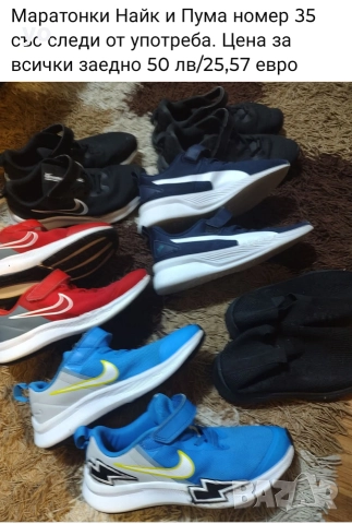 Маратонки Пума и Найк номер 35 , снимка 8 - Детски маратонки - 52949612