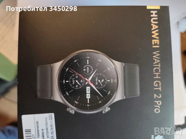 Часовник дигитален, снимка 2 - Мъжки - 53723696