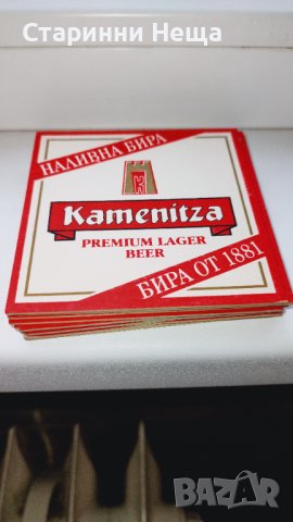 Ретро бира Бирени подложки Каменица Kamenica Kamenitza, снимка 2 - Колекции - 40535032