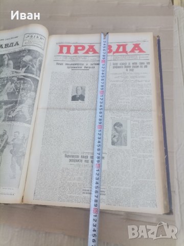 Правда 1932, снимка 2 - Българска литература - 41769845