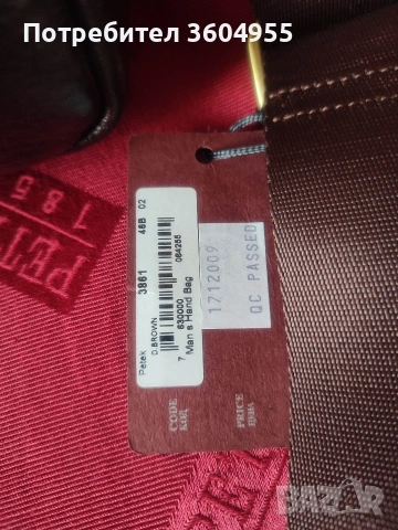 Мъжка чанта PETEK естествена кожа., снимка 11 - Чанти - 53173708