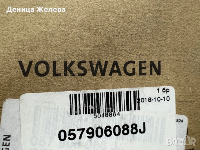 Оригинален датчик за температура на изгорелите газове