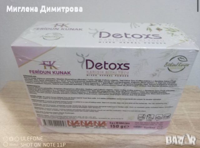 Детокс чай за отслабване DETOXS Feridun Kunak 30 бр., снимка 2 - Хранителни добавки - 41081136