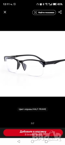 диоптрични очила +1,75, снимка 7 - Слънчеви и диоптрични очила - 52421058