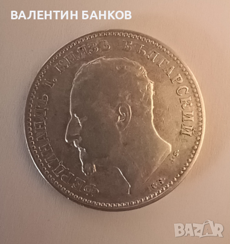 РАЗПРОДАЖБА на стари Български сребърни монети , снимка 4 - Нумизматика и бонистика - 44840108