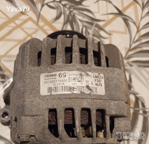 Алтернатор за Фиат, Ланча, Алфа 