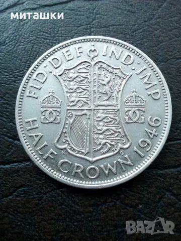 1/2 кoрона 1946 година Англия сребро, снимка 4 - Нумизматика и бонистика - 49243665