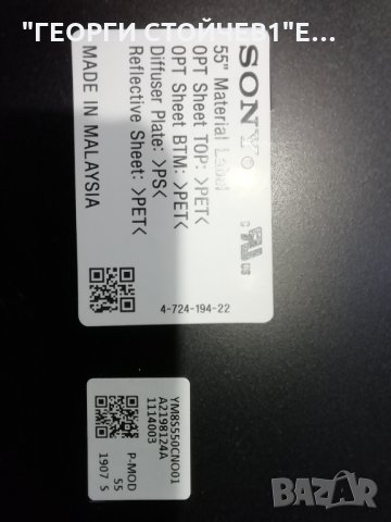 KD-55XF7596 1-982-454-11 APS-395/B(CH) 1-980-310-21  47-6021164  4-724-194-22, снимка 11 - Части и Платки - 35720937