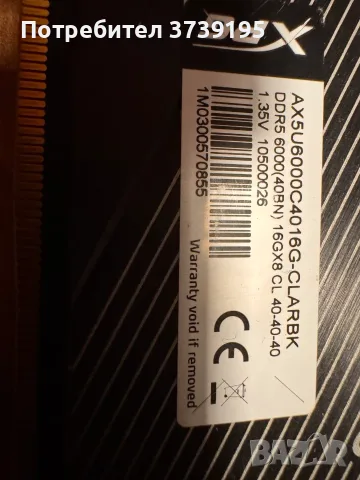 A-DATA DDR5 XPG LANCER BLADE 6000Mhz 40-40-40 - ИЗПРАТЕНА за преглед и тест, снимка 4 - RAM памет - 55943770