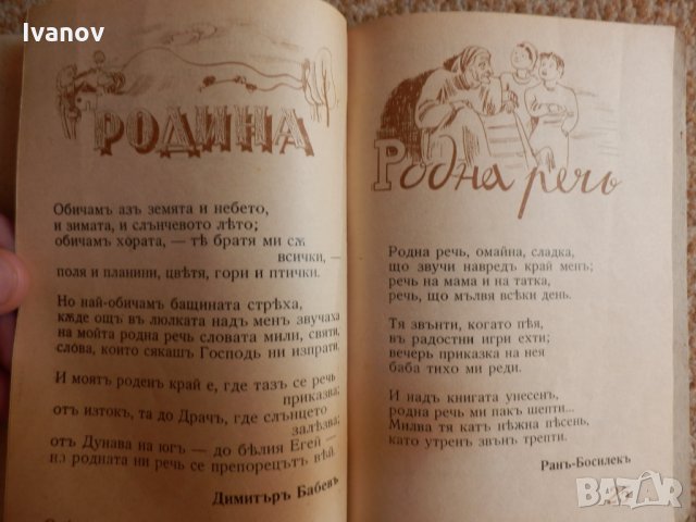Българче 1942г., снимка 3 - Антикварни и старинни предмети - 33795879