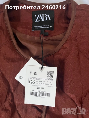 Пролетно яке и риза широк модел