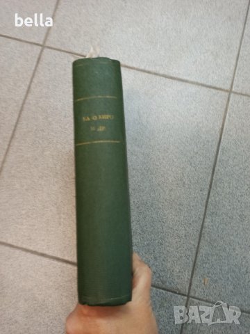 РЯДКА АНТИКВАРНА КНИГА-Н.РАЙНОВ СЛЪНЧЕВИ ПРИКАЗКИ И ДР, снимка 5 - Други - 42597267