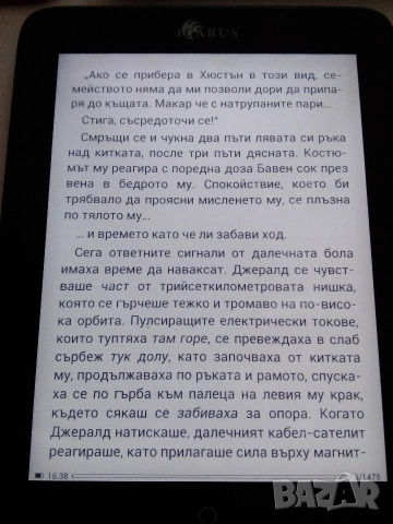 Електронна книга Icarus Illumina E654BK, снимка 6 - Електронни четци - 53847993