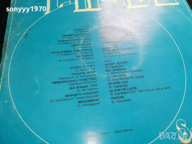 САЛВО-НОВА ПЛОЧА 2605251127, снимка 12 - Грамофонни плочи - 50428957