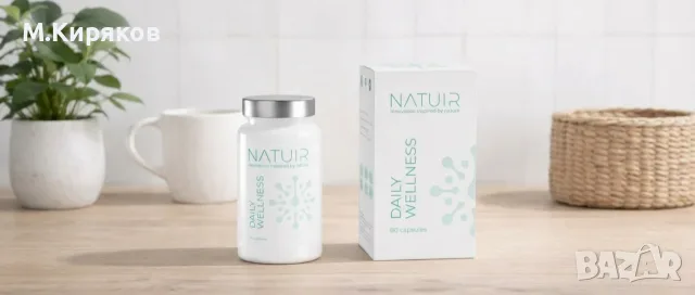 Daily Wellness от Natuir - енергия, баланс и дълголетие. Геропротектор без аналог, снимка 2 - Хранителни добавки - 54362662