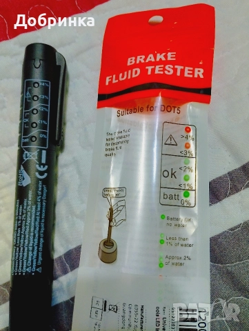 Тестер за спирачна течност , снимка 5 - Аксесоари и консумативи - 52867352