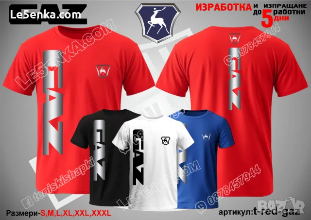 GAZ шапка ГАЗ s-black-gaz, снимка 11 - Шапки - 48172870