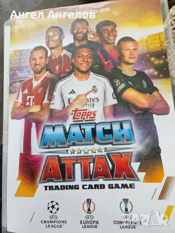 Колекционерска книга Match Attax