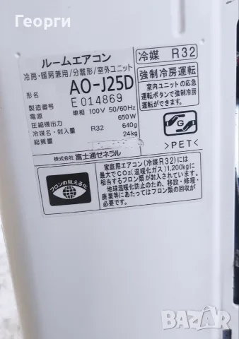 Японски ХиперИнверторен климатик Fujitsu 12000 BTU, снимка 4 - Климатици - 55772457
