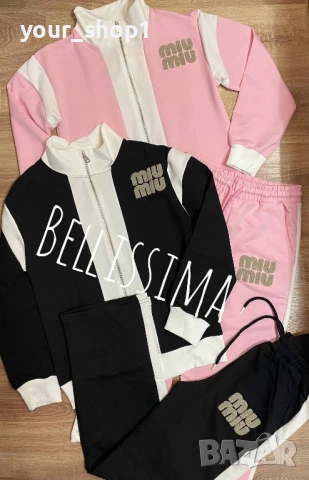 2 цвята дамски екип Miu Miu , снимка 8 - Спортни екипи - 53284523