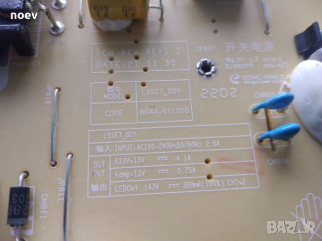 Power Board BN44-01100G L55E7_BDY От Samsung QE50Q67BAU, снимка 4 - Части и Платки - 39788351