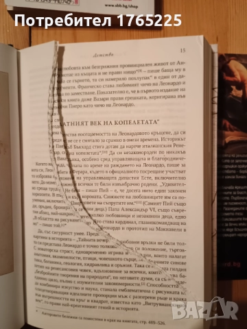 Лот книги за 14 лв, снимка 5 - Художествена литература - 52513373