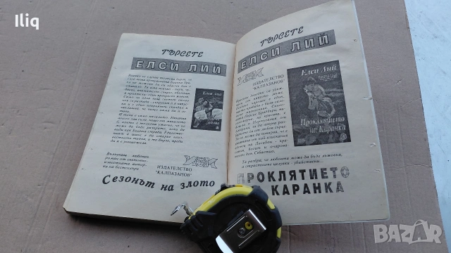 книга ласки и насилие. за вашата колекция. , снимка 4 - Други - 53057209