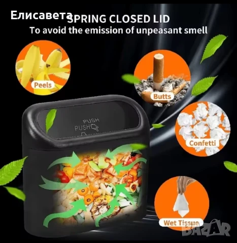 Кош за кола , снимка 1