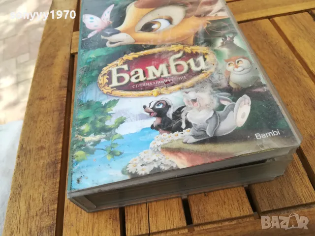 БАМБИ-ВИДЕО 0805251134, снимка 8 - Анимации - 50203381