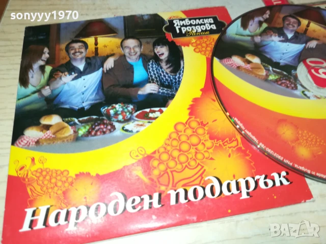 ЯМБОЛСКА ЦД 1707251949, снимка 7 - CD дискове - 51055561