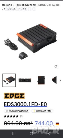  Усилвател Моноблок 3к EDGE EDS 3000.1 FD , снимка 7 - Ресийвъри, усилватели, смесителни пултове - 41772554